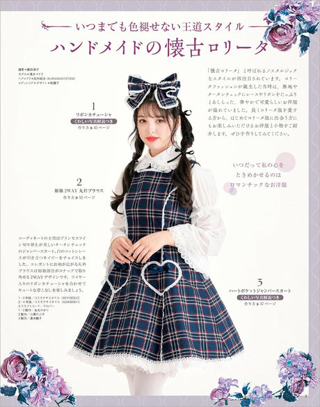 Otome no Sewing Book 18 Handmade Lolita Fashion Cosplay Doll Clothes - Japanese Craft Book