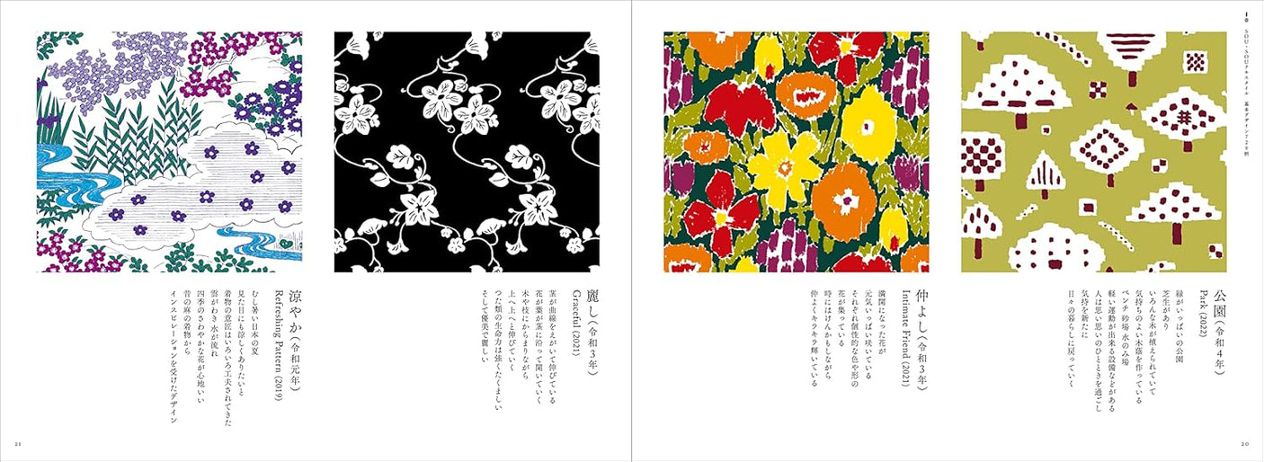 SOU SOU 20 years of textile design collection Japanese Craft Book