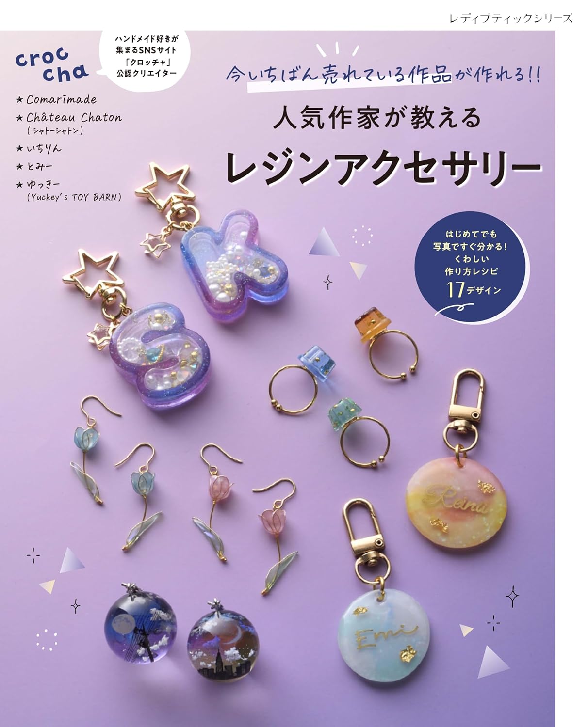 Resin accessories taught by popular artists - Japanese Craft Book