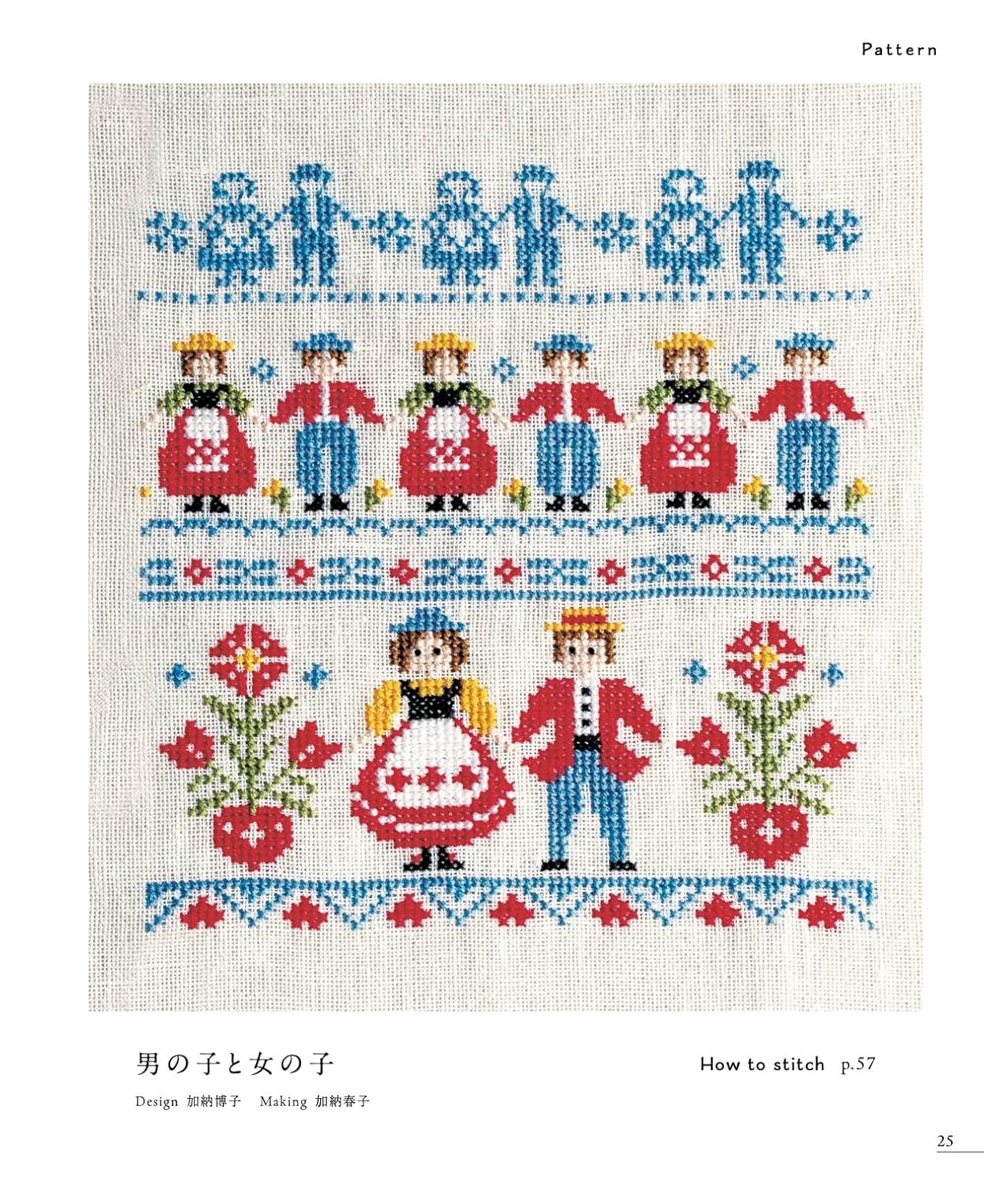 The world of folklore depicted through cross-stitch - Japanese Craft Book