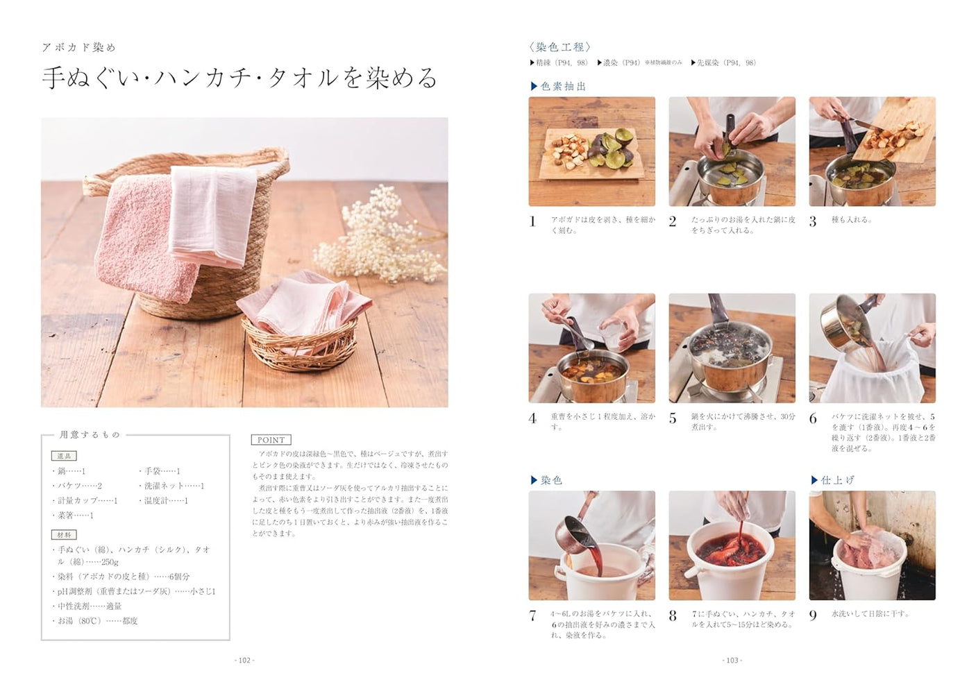 Enjoy plant dyeing at home with Maito Design Works - Japanese Craft Book