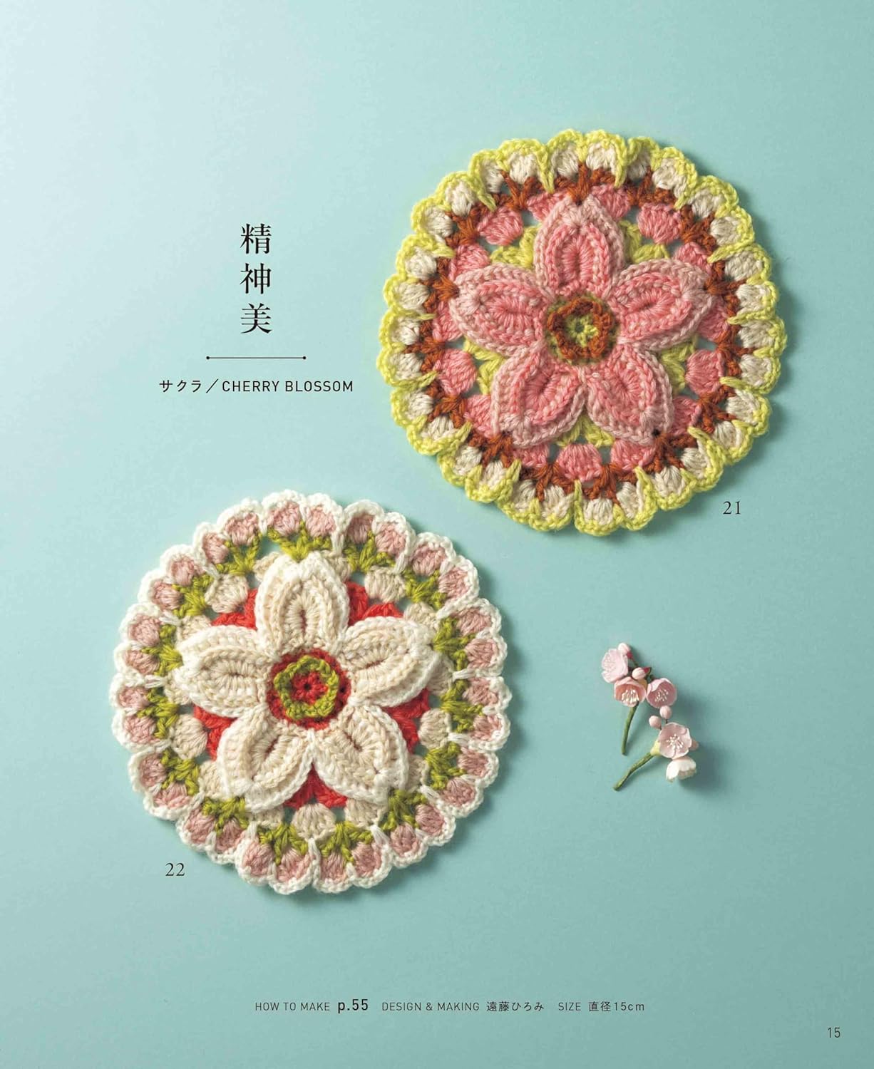 Crochet mandala pattern Japanese Craft Book