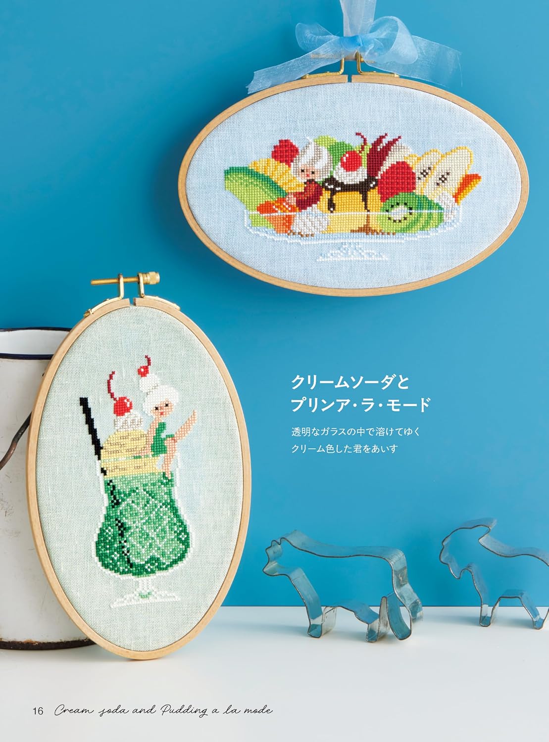 Seasons and Fairy Tales Cross Stitch - Japanese Craft Book