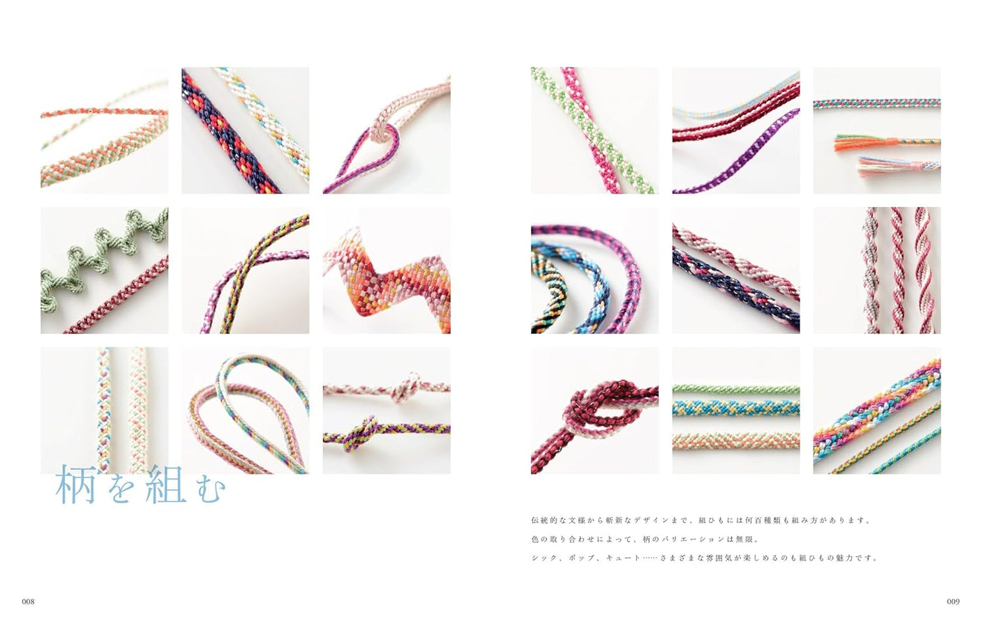 Cute braided textbook Japanese Craft Books Japanese Traditional Weaving accessory bracelet necklace - Japanese Craft Book