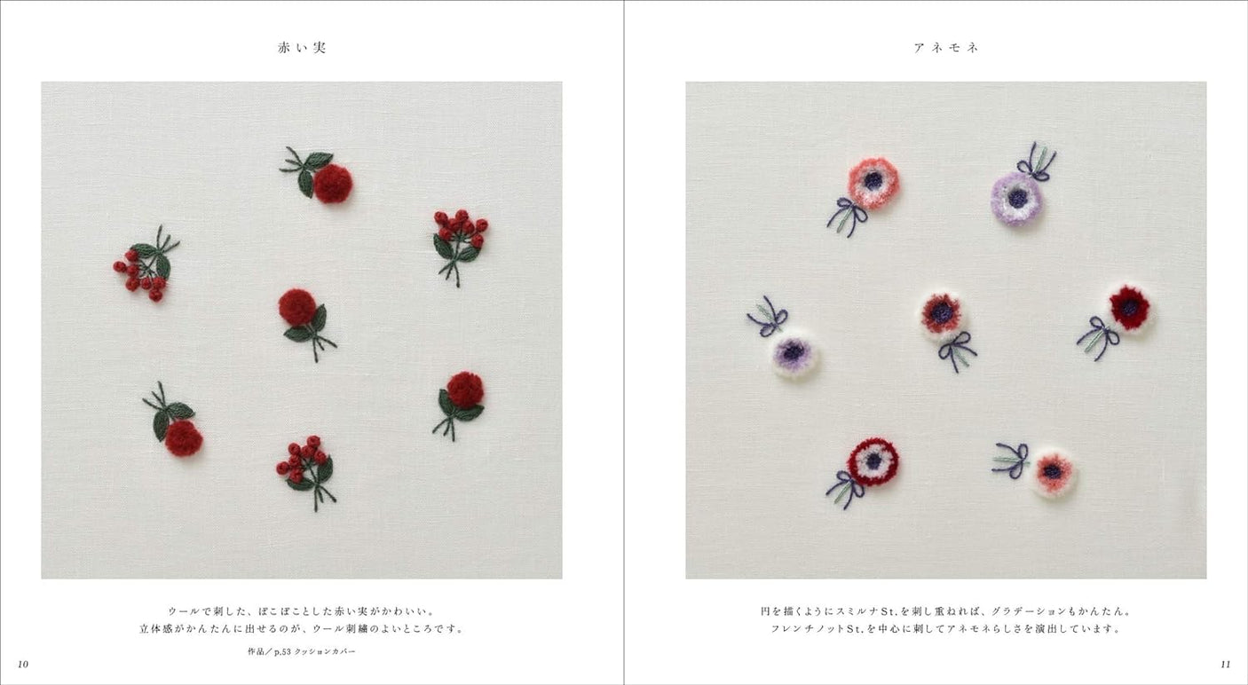 Embroidery with a pattern that can be enjoyed with a small number of colors suzu embroidery stitch Book - Japanese Craft Book