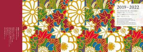 SOU SOU 20 years of textile design collection Japanese Craft Book