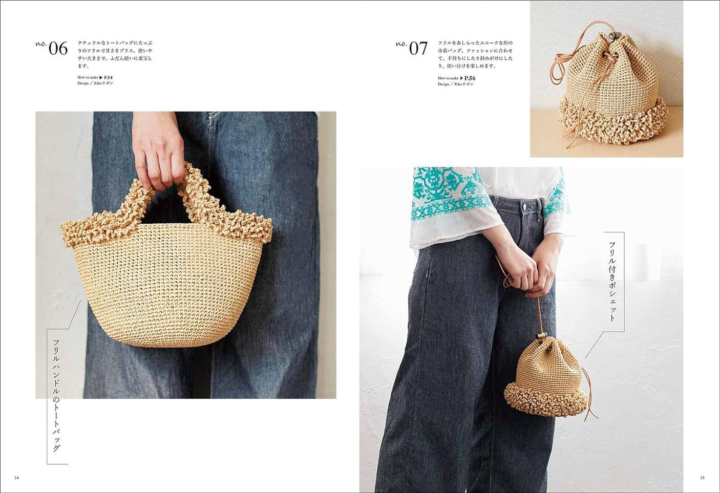 Eco-Friendly Basket Bag Japanese Craft Book Marche bag clutch bag Andarya No 23 thread summer bag poach pochette - Japanese Craft Book