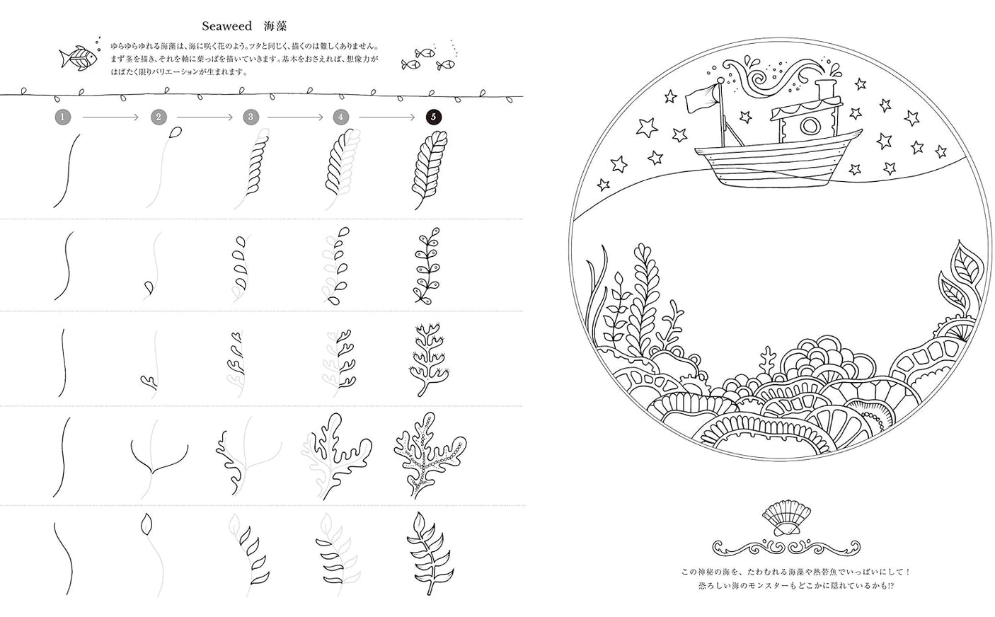 Secret Drawing Coloring coloring book - Japanese Craft Book