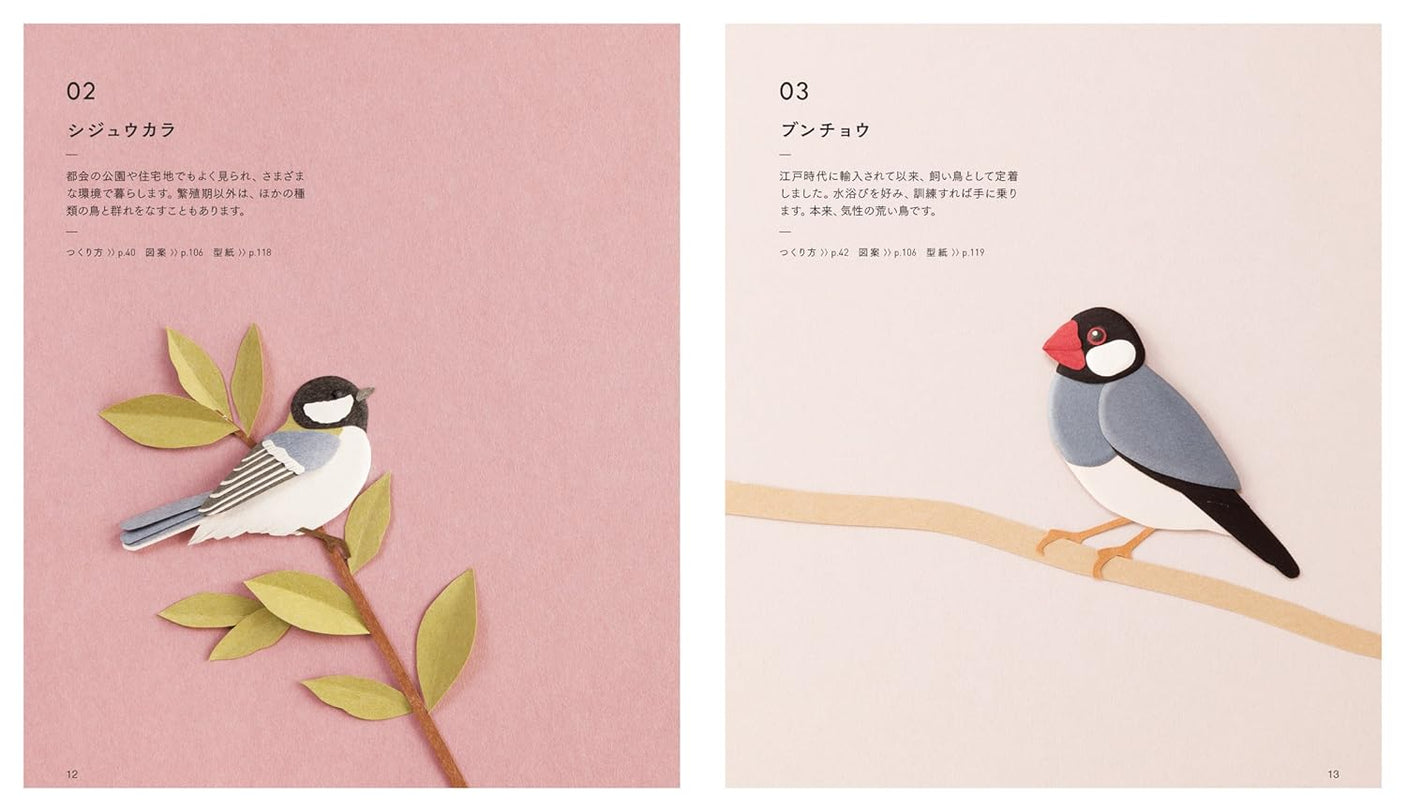 Cutest bird's solid cut paper Japanese Paper Craft Pattern Book Cutting Paper bird Original size paper Sentencebird Comodri