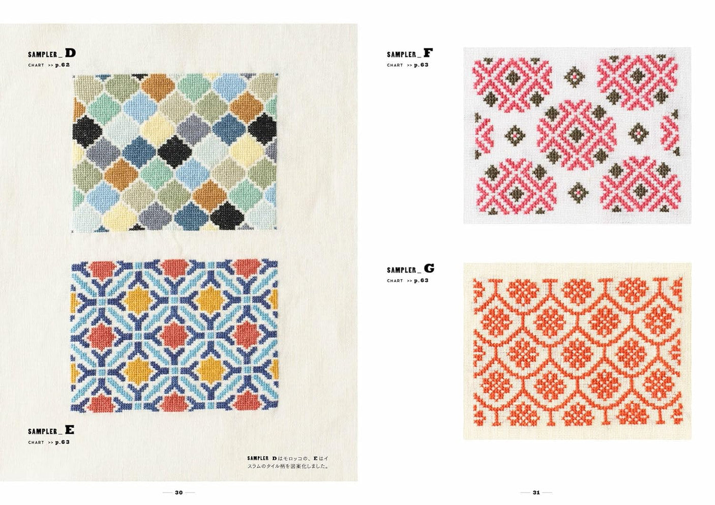 Cute geometric patterns embroidered with cross stitch and bargello stitch Japanese Craft Book