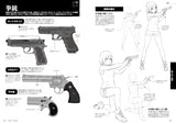 How to draw armed characters (Kosaido Manga Studio) - Japanese Craft Book