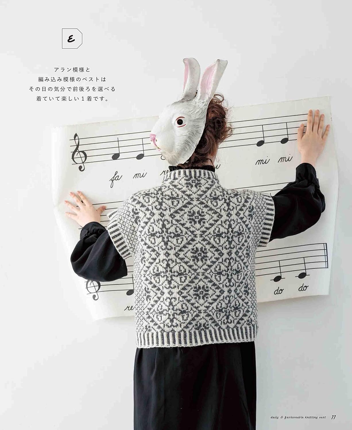Stylish everyday vest knitted with bar needles - Japanese Craft