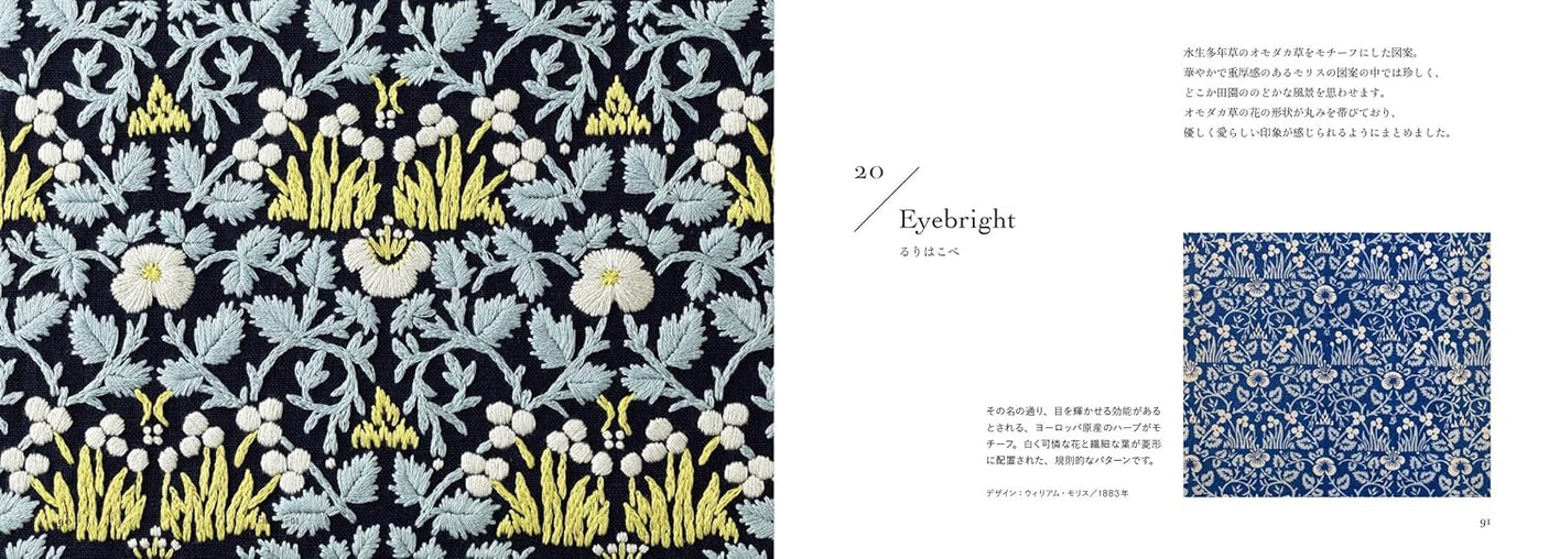 William Morris Embroidery Pattern Book: 20 Beautiful Patterns Interpreted by Dot and Line Pattern Factory - Japanese Craft Book