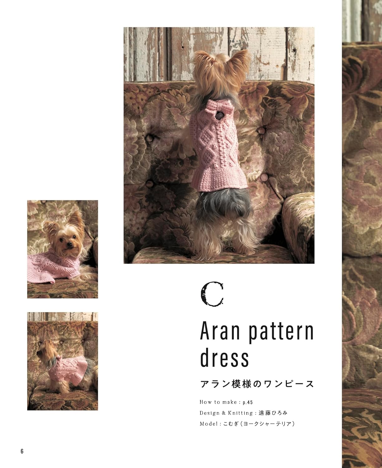 Warm hand-knitted dog clothes for small and medium-sized dogs - Japanese Craft Book