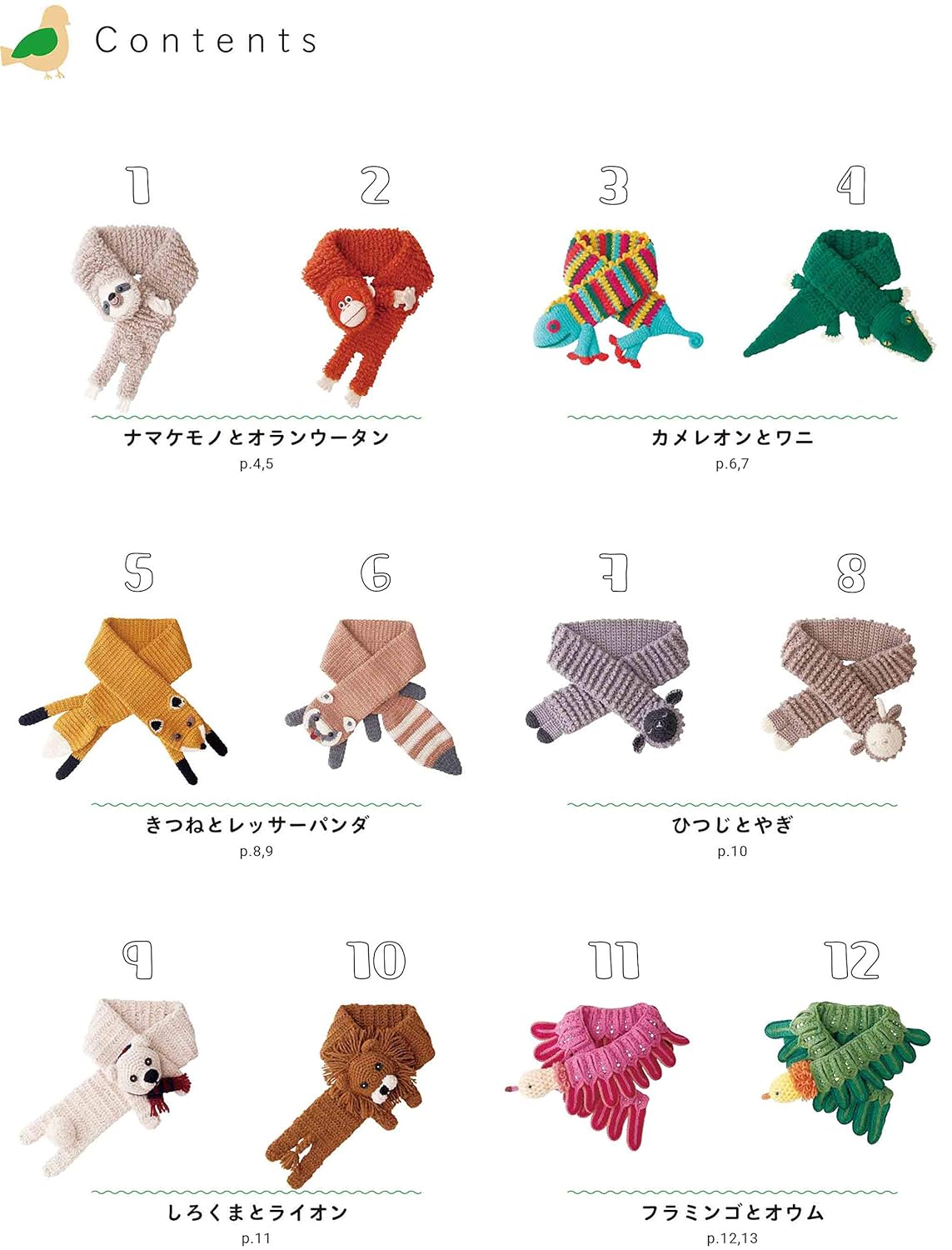 Crocheting is super cute! animal muffler Japanese Craft Book