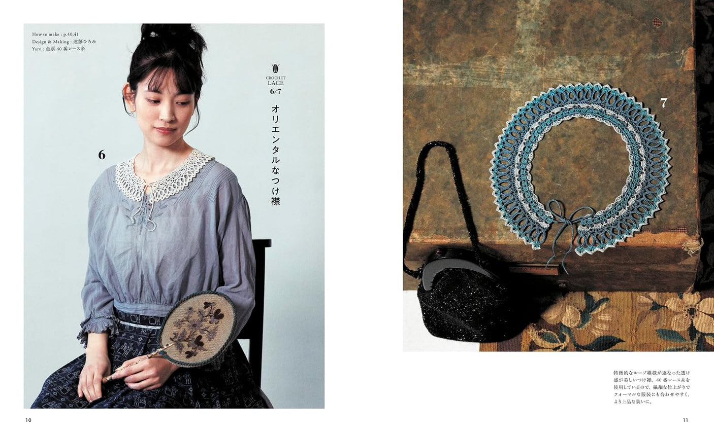 Crochet lace wear and accessories for adults - Japanese Craft Book