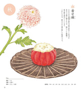 Japanese sweets coloring book - Japanese Coloring Book