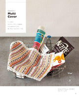 Have fun knitting with a variety of materials and colors! Spicy crochet patterns Japanese Craft Book