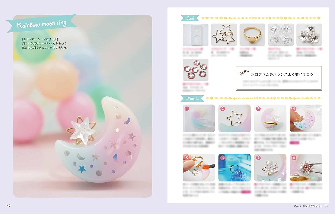 Dream cute handmade accessories made with resin Japanese Craft Book UV Resin accessory interior - Japanese Craft Book