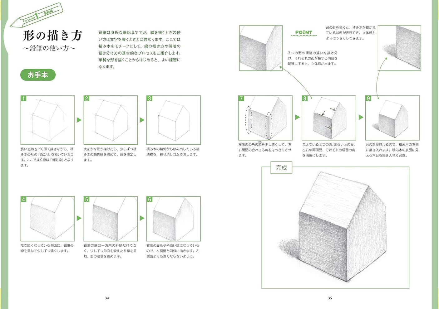 New edition of Shigeaki Nomura's pencil drawing practice book - Japanese Craft Book