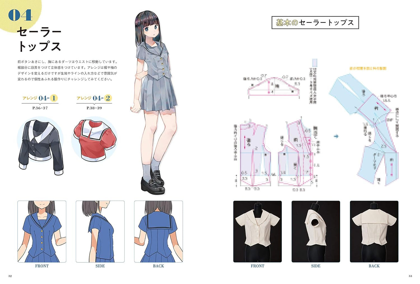 Cosplay Sewing & Design Book Japanese Craft Book cosplay Tatsumi Tsurushima Momona Tachibana shirt one piece skirt - Japanese Craft Book