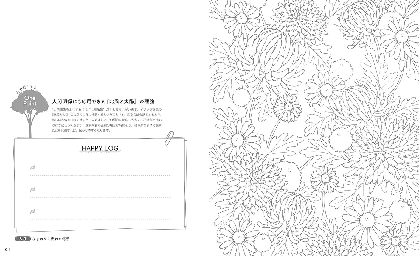 Calming and soothing colouring-in - Japanese landscapes and flowers Japanese Craft Book Coloring book Yutaka Ono - Japanese Craft Book