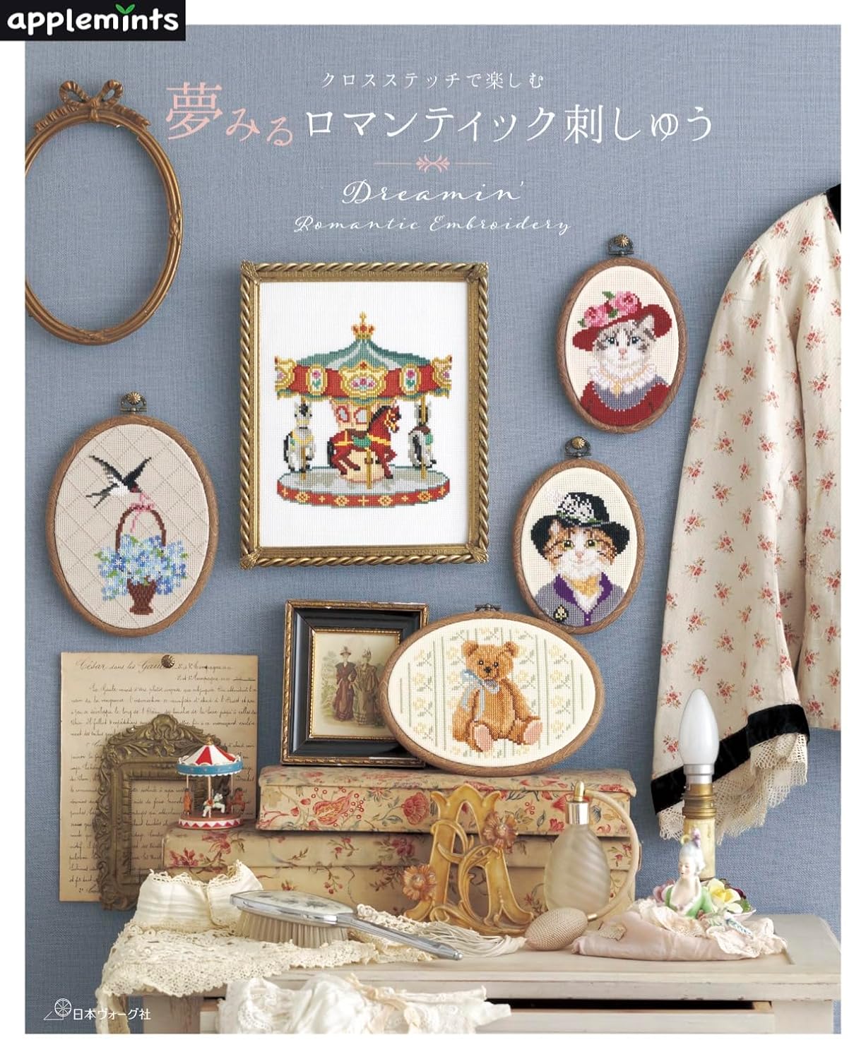 Enjoy romantic cross stitch embroidery Japanese Craft Book