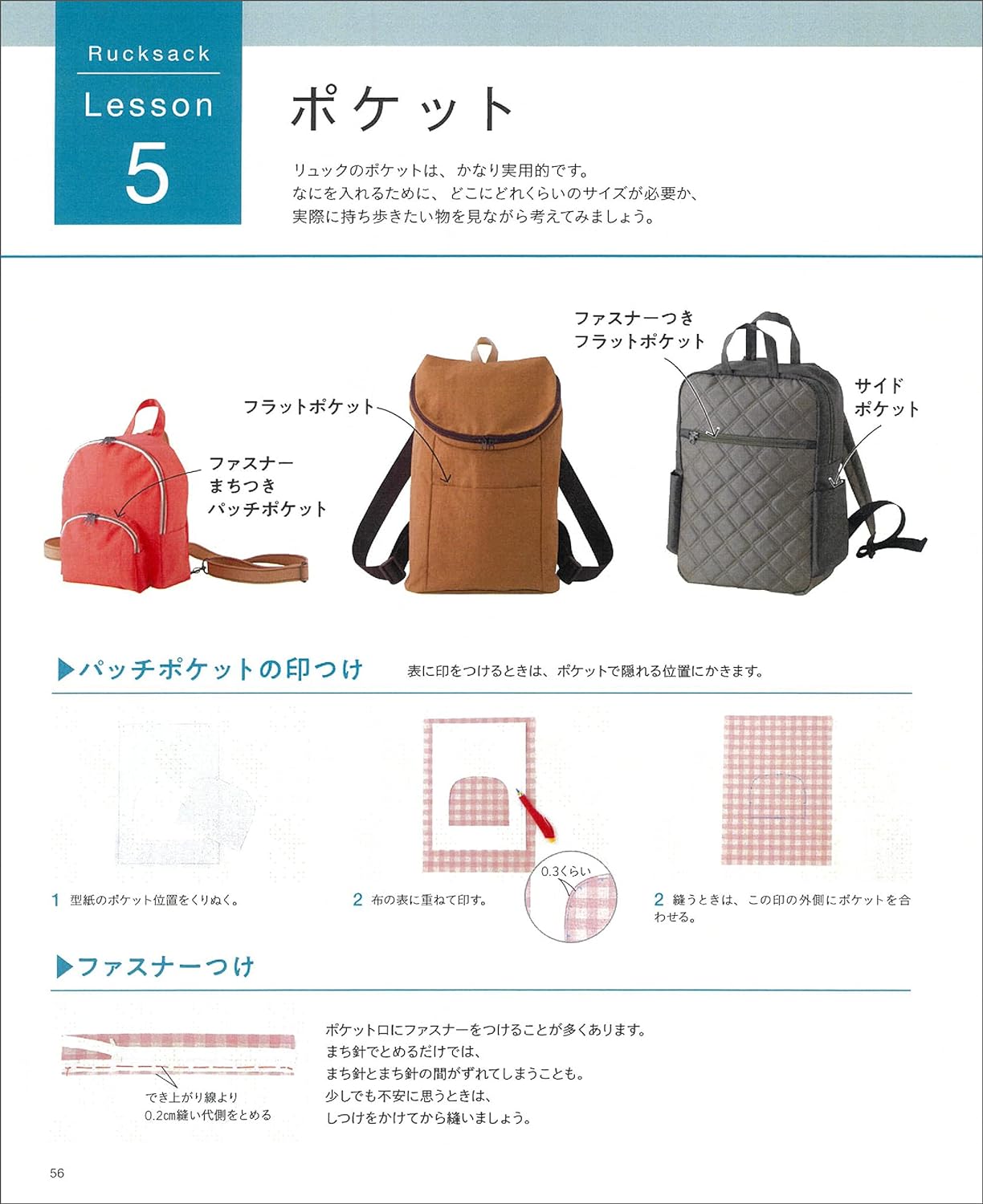 Backpack Making Class Japanese Craft Book backpack Yoshiko Mizuno - Japanese Craft Book