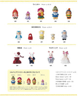 Crochet Sylvanian Families dress-up using embroidery thread Japanese Craft Book