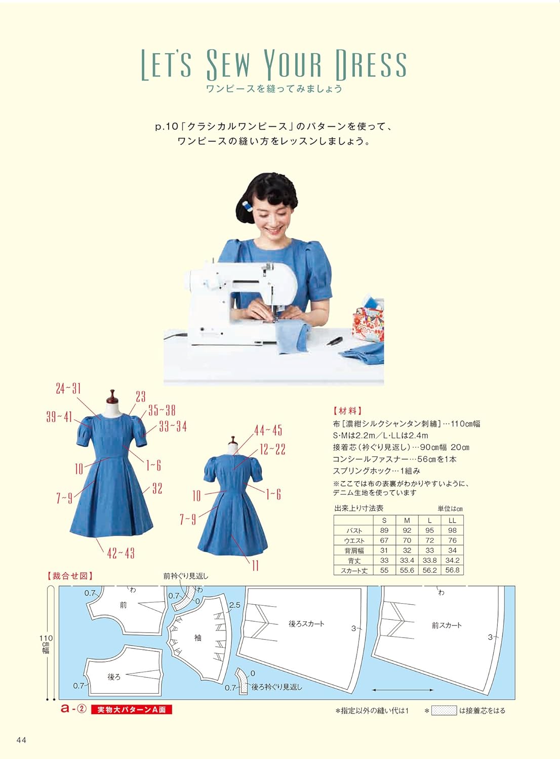 Tomoe Shinohara The One Piece Tomoe Shinohara's Sewing Book