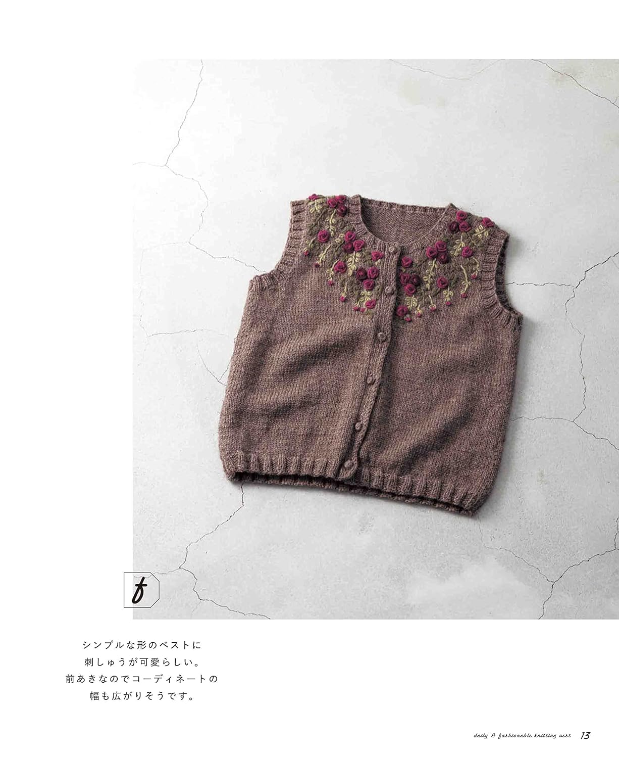 Stylish everyday vest knitted with bar needles - Japanese Craft