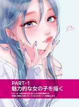 How to draw girls' facial expressions: Gestures, poses, and emotional expressions - Japanese Craft Book
