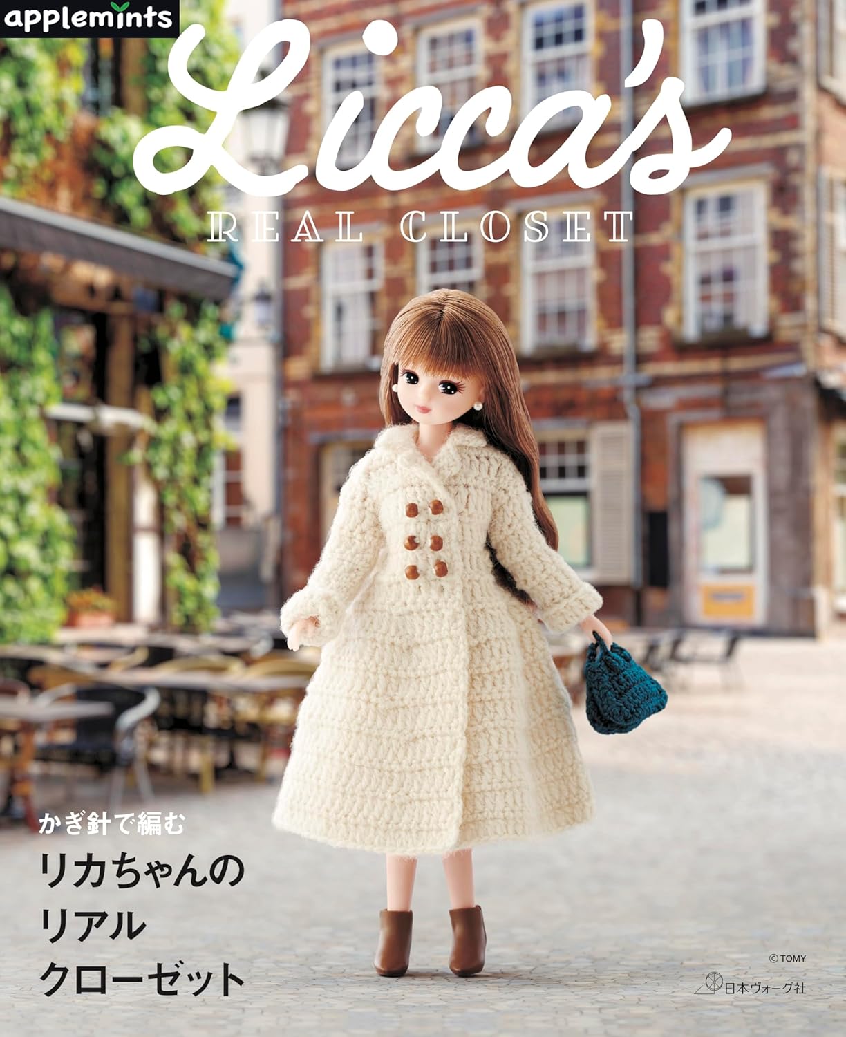 Crocheted Licca-chan's Real Closet Japanese Craft Book