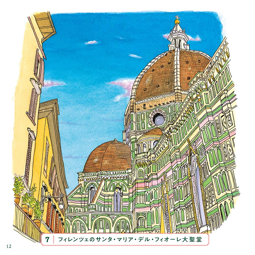 Adult sketch coloring book The most beautiful city/adorable village in the world ?Italy edition? Japanese Coloring Book