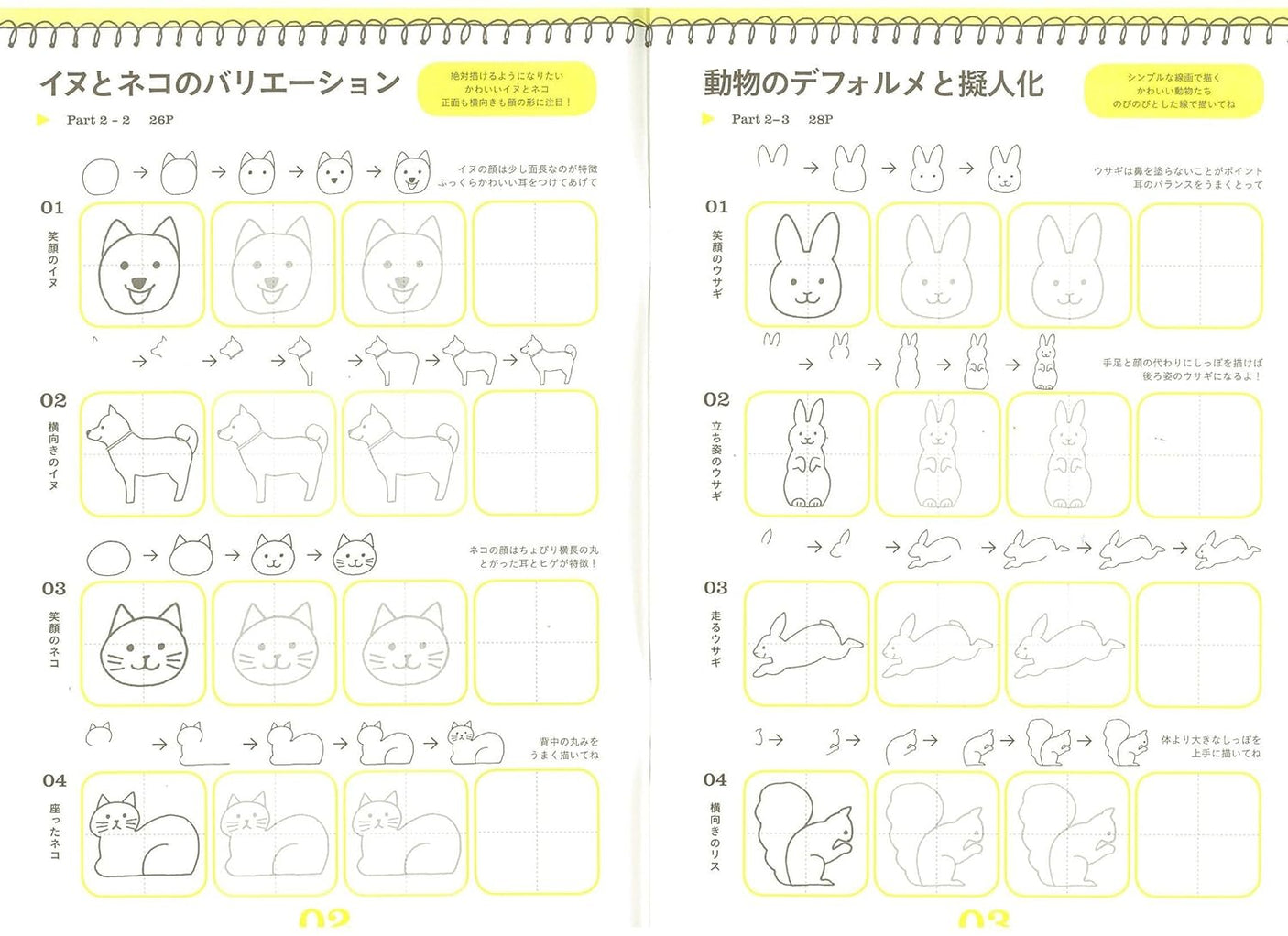 Tracing lessons! Cute ballpoint pen illustration book with drill