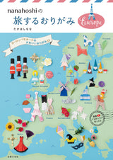 nanahoshi's traveling origami Europe Japanese Craft Book