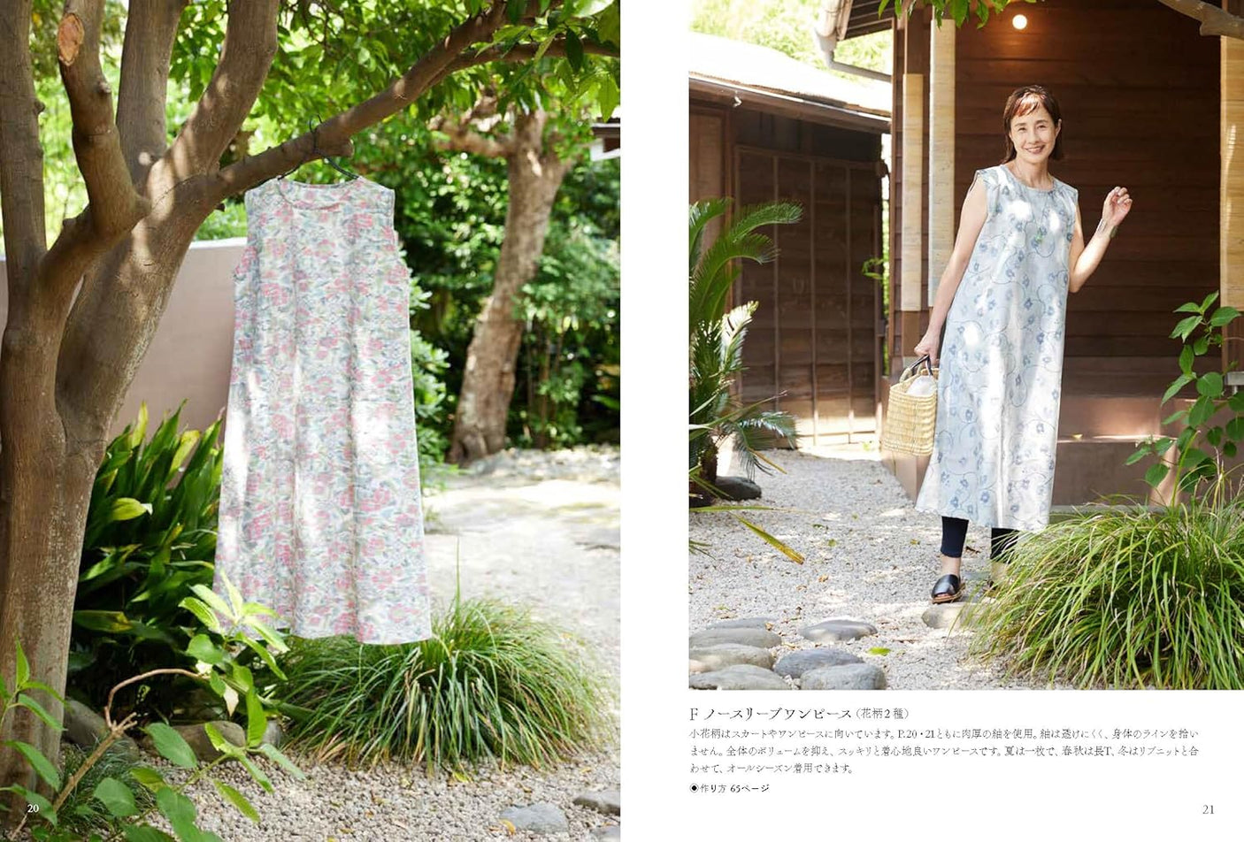 Easy kimono remake - Japanese Craft Book