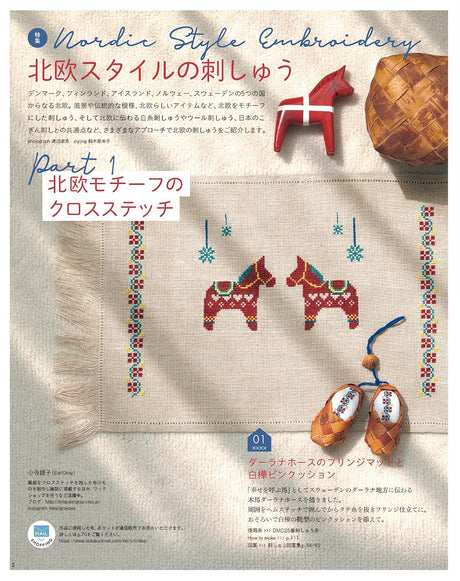 Stitch Idees vol.47 (Heart Warming Life Series) - Japanese Craft Book