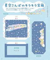 Sumikko Gurashi Paper Craft: Easy even for beginners - Japanese Craft Book