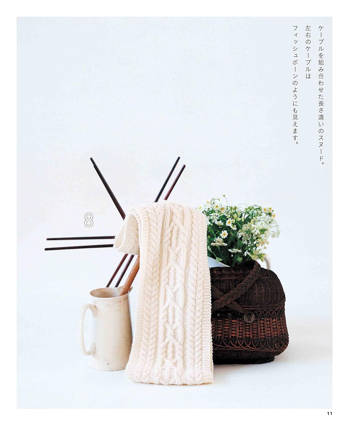 Aran pattern hats, scarves, and snoods knitted with stick needles Japanese Craft Book