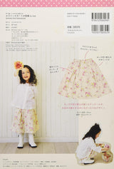 Yuki Araki Cut out and use as is! A-line skirt pattern for Kids Japanese Craft Book