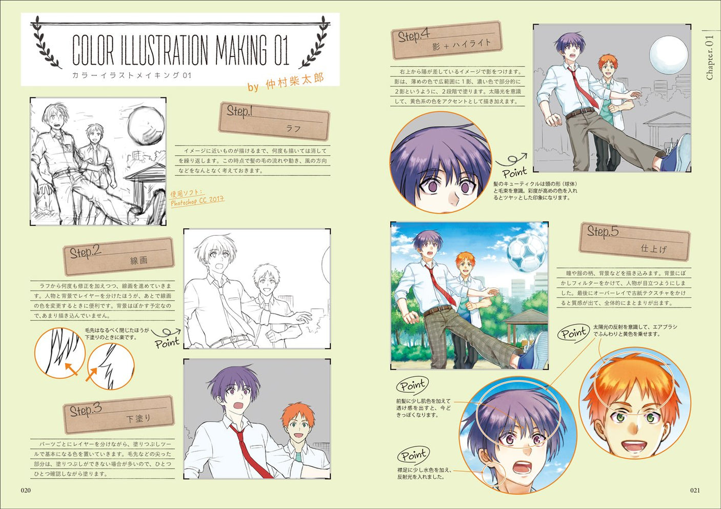 250 hairstyles for drawing attractive characters - men's edition - (Genkosha MOOK) Japanese Craft Book