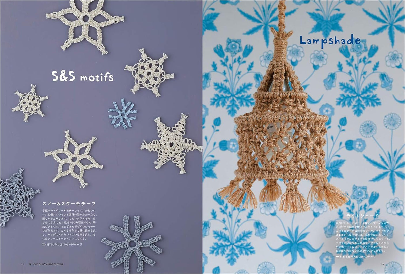 Become good at macrame with the basic flat knot: You can tie and make properly with this one book Japanese Craft Book