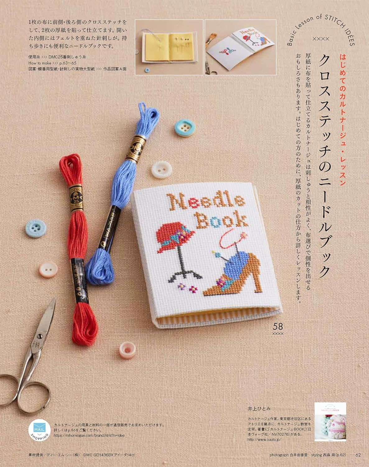 Stitch Idees vol.42 - Japanese technique Embroidery Craft Book