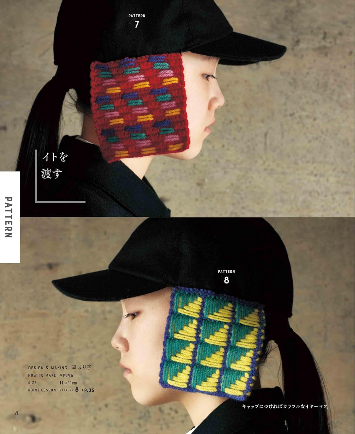 Ite Pattern Craft Creative crochet patterns that play with