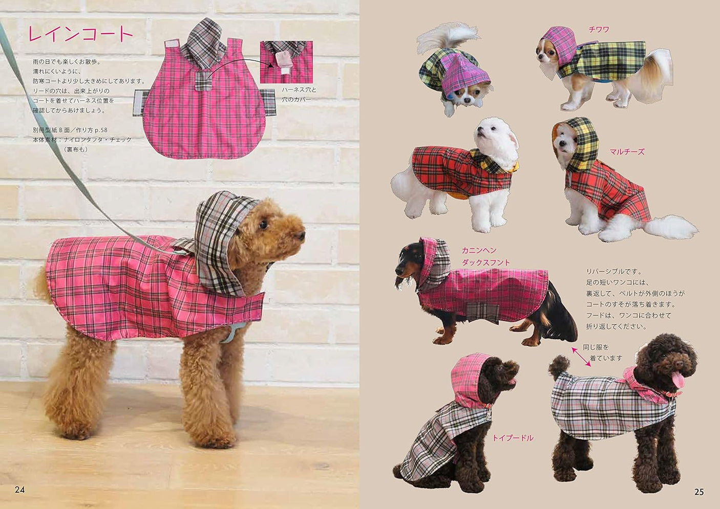 30 dog clothes Japanese Sewing Book dog clothes sewing - Japanese Craft Book