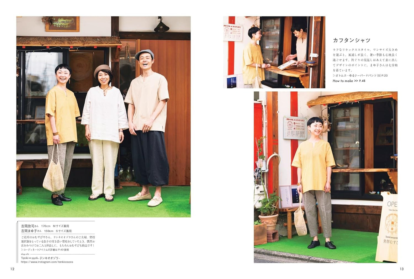 FU-KO basics. Handmade clothes that everyone wants to wear - Japanese Craft Book