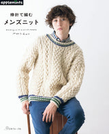 Men's knitwear knitted with knitting needles - Japanese Craft Book