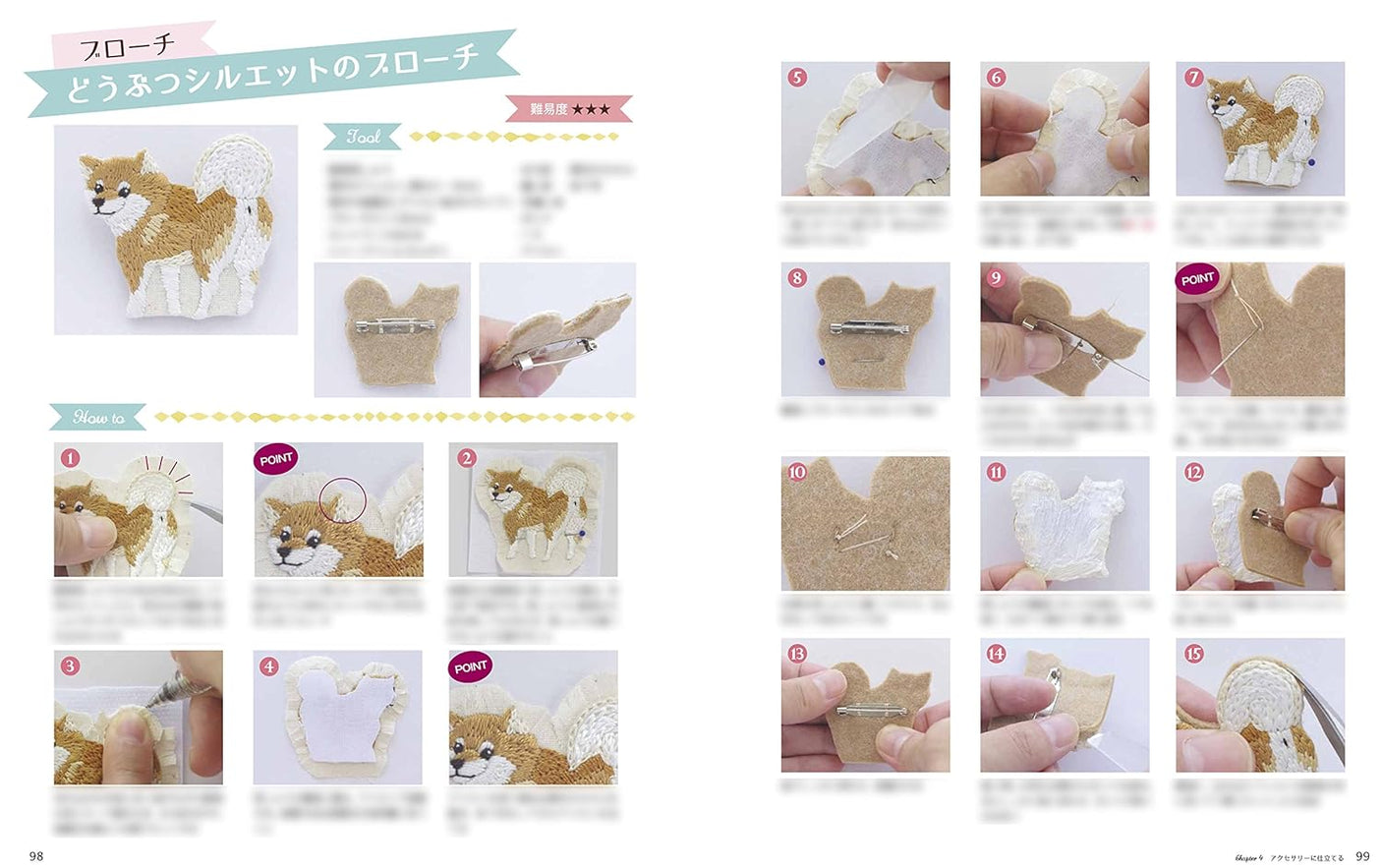 Handmade accessories to make with girls empty cute embroidery Cross Stitch animal Embroidery - Japanese Craft Book