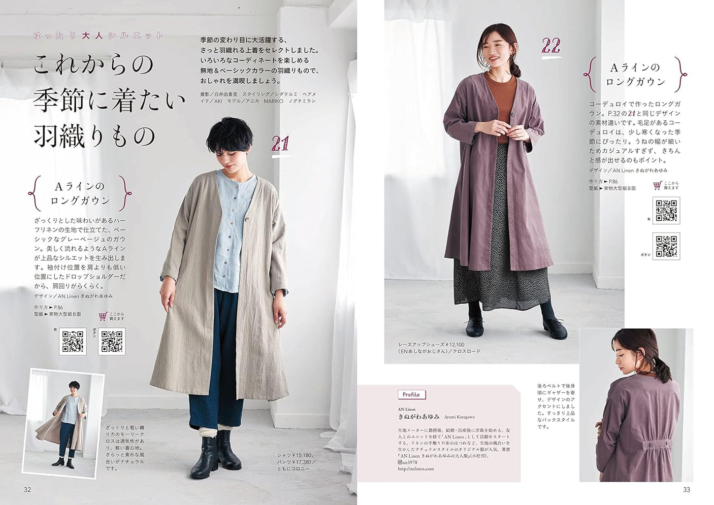 CRA-SEW vol.2 Japanese Craft Book